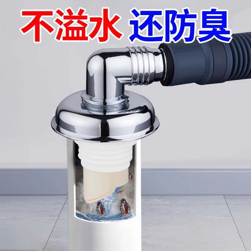 洗衣机下水管地漏接头排水管道专用防臭防溢两用卫生间三通盖