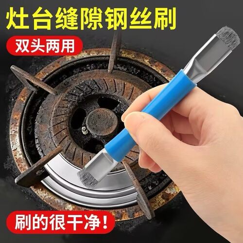 缝隙小钢刷厨房强力去污神器