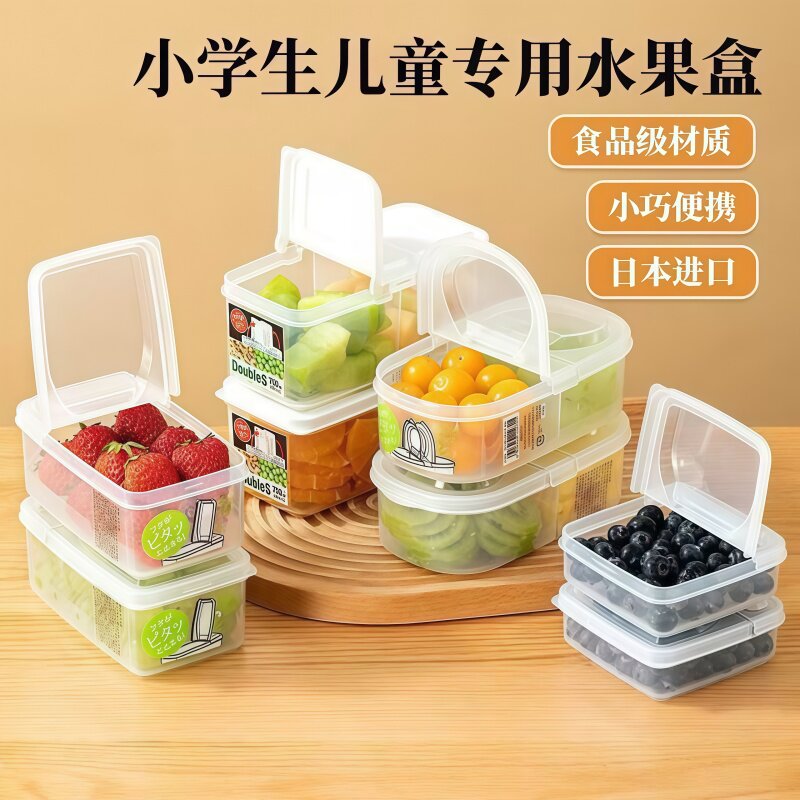 分格水果盒便携外出带盖