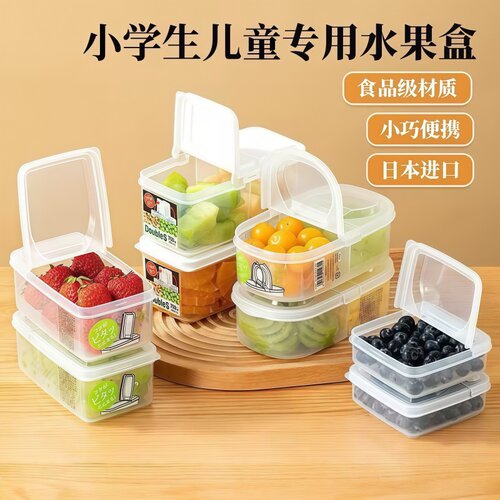 分格水果盒便携外出带盖