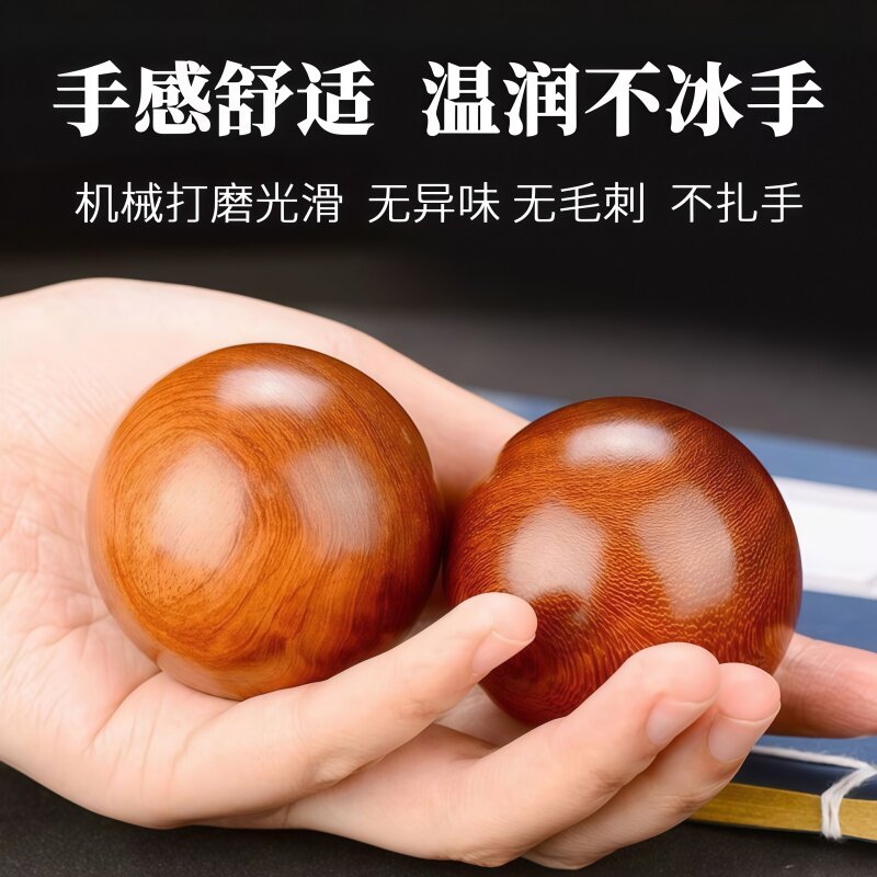 手握球按摩养生球练手球花梨木手球实木中老年人训练球康复训练球