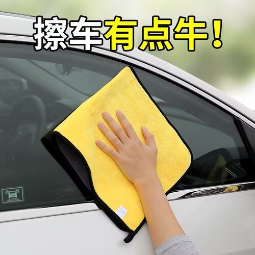 洗车神器擦车毛巾强吸水速干