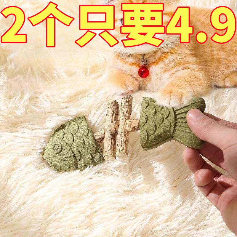 猫咪玩具鱼骨头解闷磨牙棒