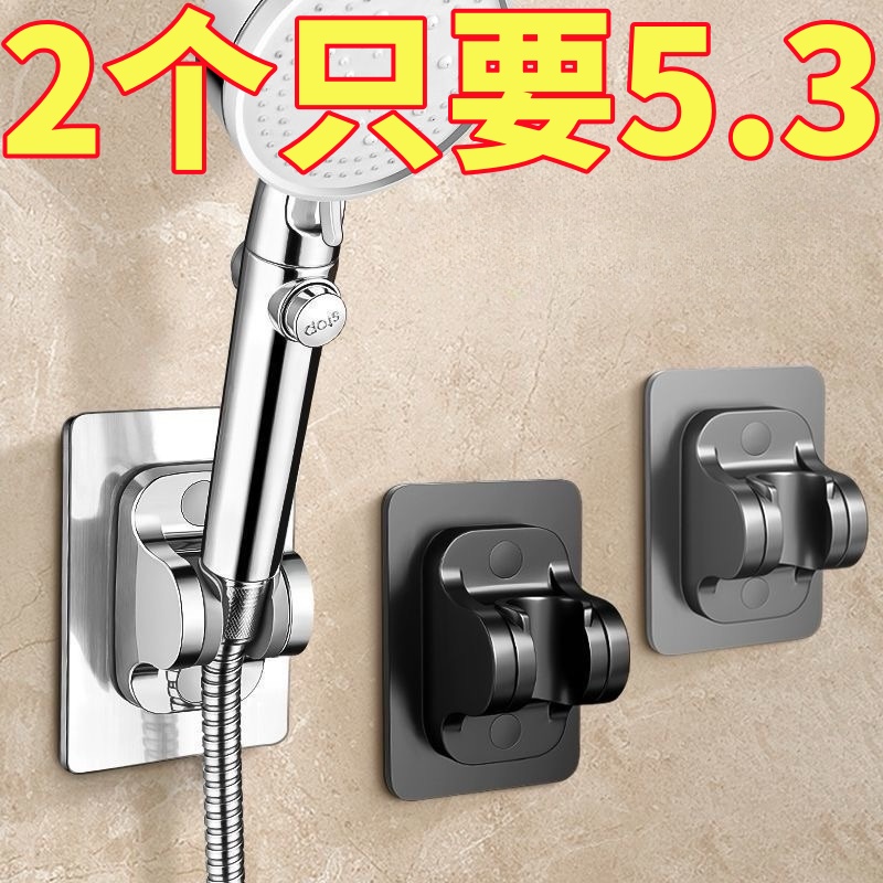 花洒支架免打孔淋浴喷头固定神器