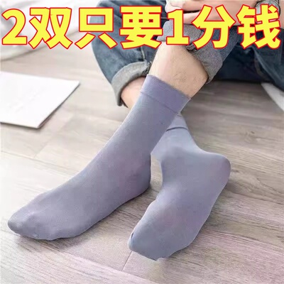 冰丝春夏季男薄款纯棉袜子中筒透气防臭防脚气秋冬耐磨吸汗丝袜子