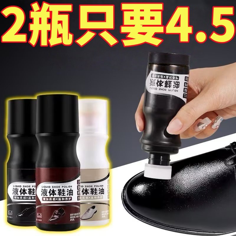 黑色鞋油液体无色透明多功能真皮皮鞋保养油懒人刷鞋一体擦鞋神