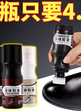黑色鞋油液体无色透明多功能真皮皮鞋保养油懒人刷鞋一体擦鞋神