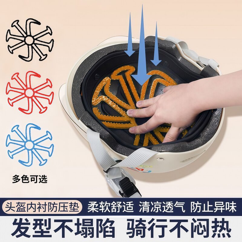 透气头盔吸汗内衬缓冲柔软垫