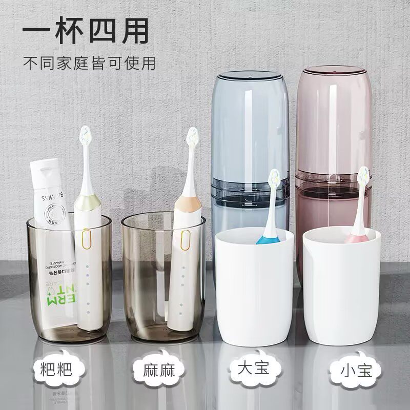 浴室牙刷杯四件套漱口杯置物架