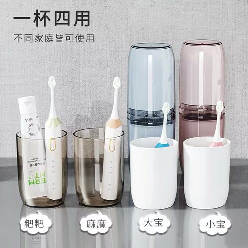浴室牙刷杯四件套漱口杯置物架