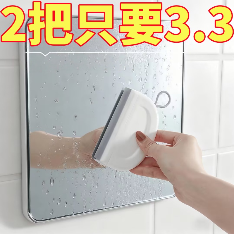 迷你小刮水器玻璃清洁器