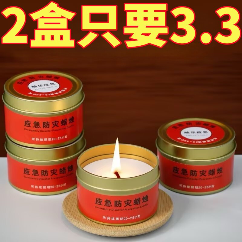 应急备用蜡烛停电照明防水耐烧