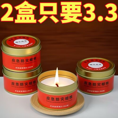应急备用蜡烛停电照明防水耐烧