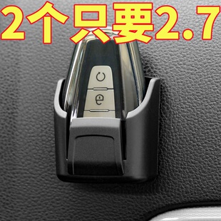 汽车钥匙收纳盒车内用品钥匙套储物盒仪表中控台遥控器卡片收纳盒