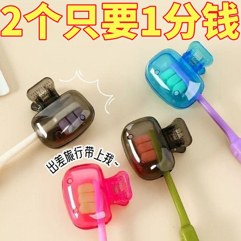 新款牙刷收纳夹牙刷头保护套