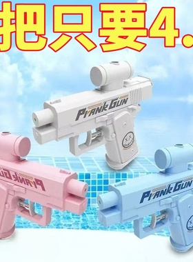 创意反向水枪玩具整蛊双向双面滋水枪玩具何晨光古灵精怪水枪玩具