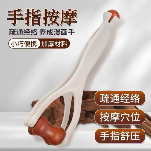 实木手指按摩器手动滚轮疏通经络