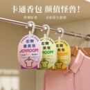 衣柜香薰持久香气衣服专用香包衣橱宿舍清香囊防霉留香氛除味神器