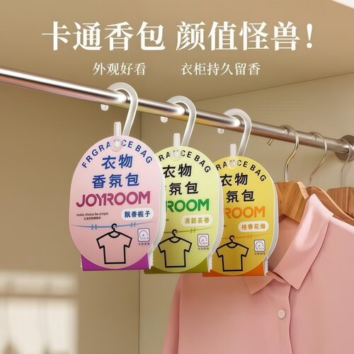 衣柜香薰持久香气衣服专用香包