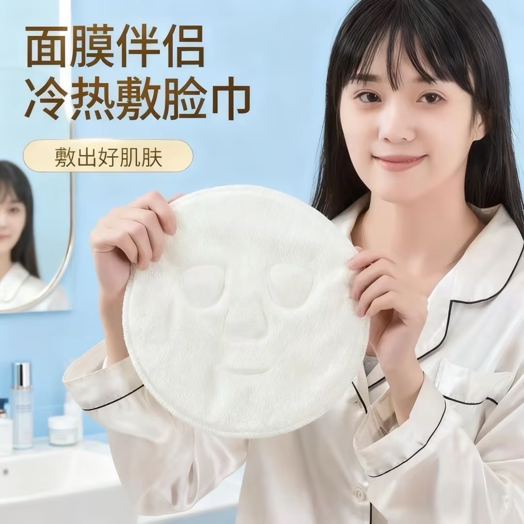 热敷毛巾面罩冷敷脸蒸脸美容神器眼睛面部脸部蒸汽加热脸面膜巾