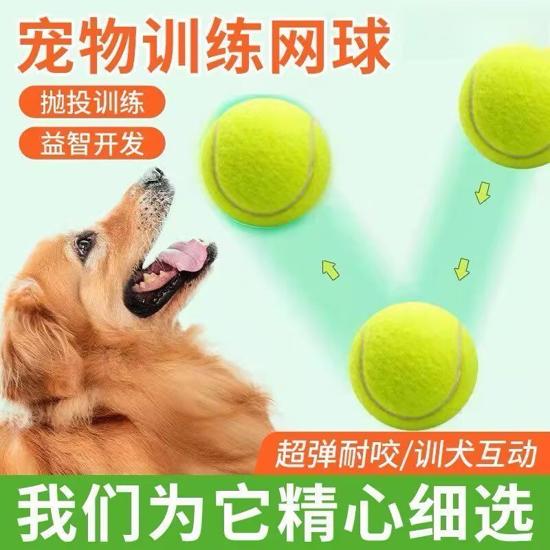 狗狗玩具球自嗨解闷神器宠物边牧金毛柯基耐咬球训练磨牙网球橡胶