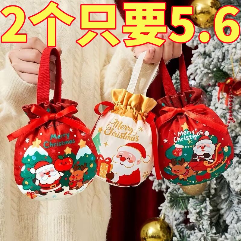 圣诞节苹果袋平安夜苹果礼盒平安果绒布袋糖果礼物袋子装饰礼品袋