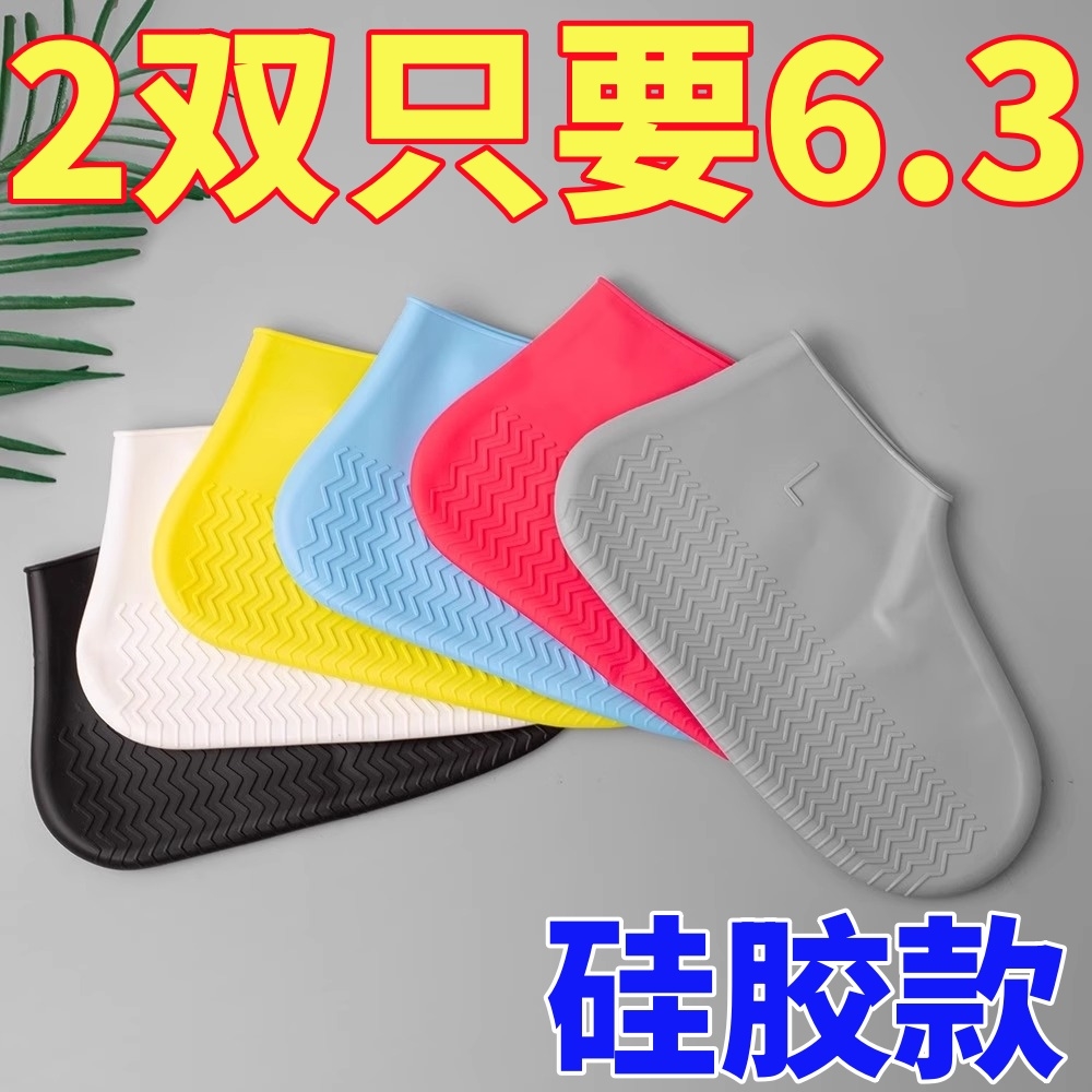 防水鞋套乳胶防滑雨鞋套防滑加厚耐磨户外防水鞋套防雨男女雨靴套