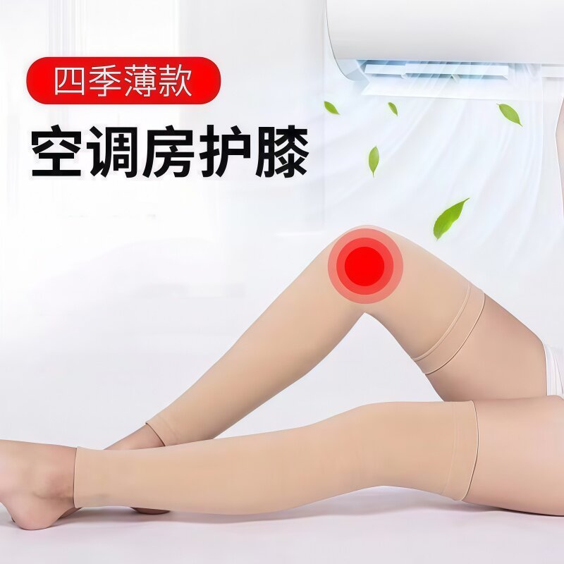 春秋女九分防勾丝保暖护膝袜