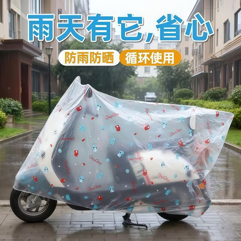 电瓶车卡通防雨罩四季通用车罩