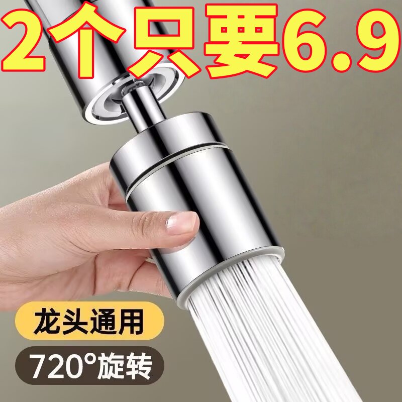 水龙头起泡头防溅节水通用款