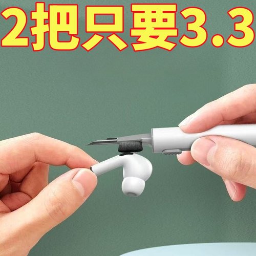 耳机清洁笔多功能清洗神器