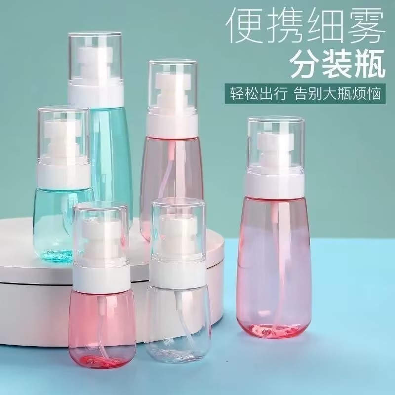 细雾喷雾瓶旅行分装瓶化妆补水