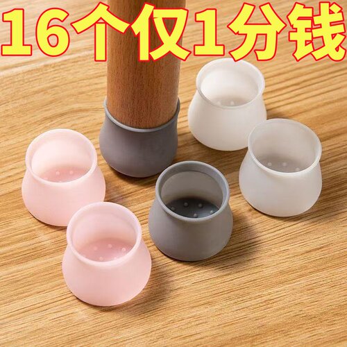 椅子硅胶套静音保护板凳腿脚垫