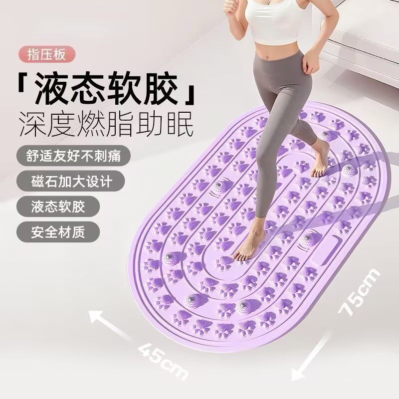 液态软胶指压板家用足底按摩垫