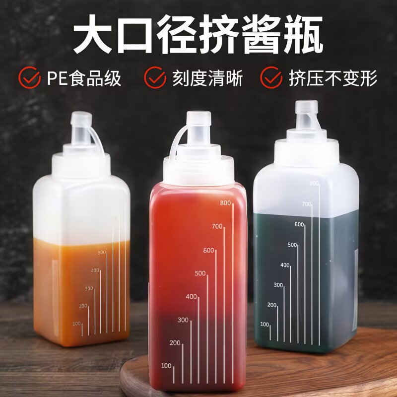 家用挤酱瓶厨房调味挤压瓶