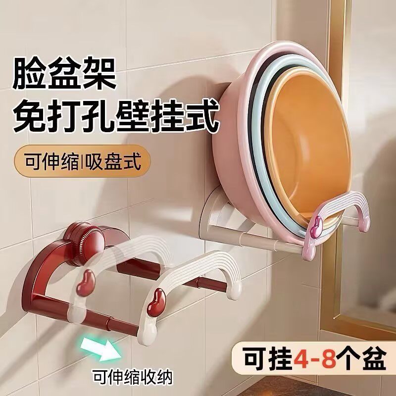 爱心伸缩脸盆架浴室免打孔收纳