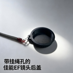 佳能EF镜头后盖 带挂绳孔防丢防尘 单反卡口保护盖配件防尘保护盖