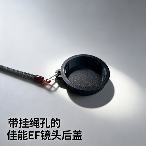 佳能EF镜头后盖 带挂绳孔防丢防尘 单反卡口保护盖配件防尘保护盖