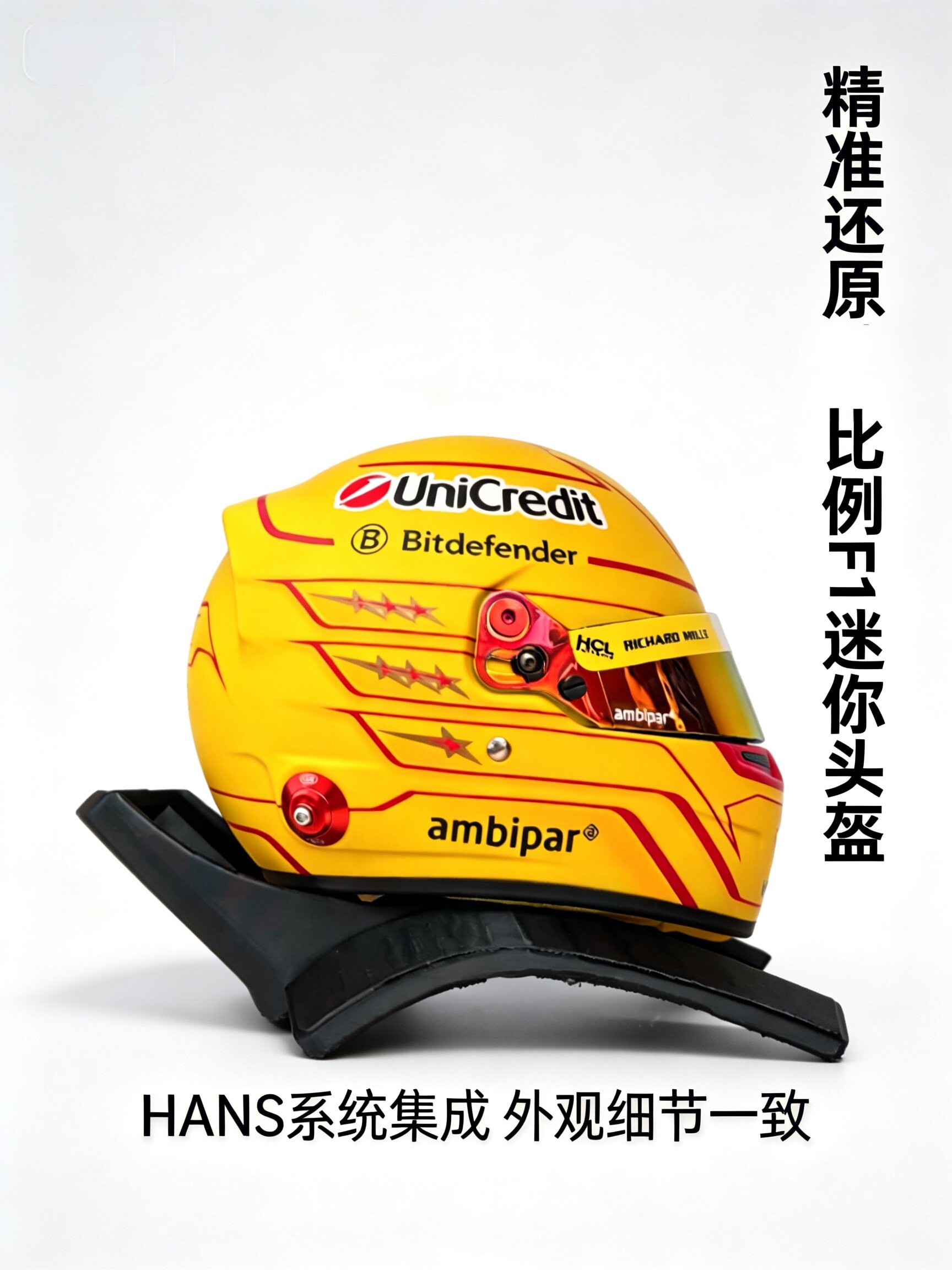 F1迷你头盔HANS支架1:2比例赛车模型陈列周边底座展示架3D定制