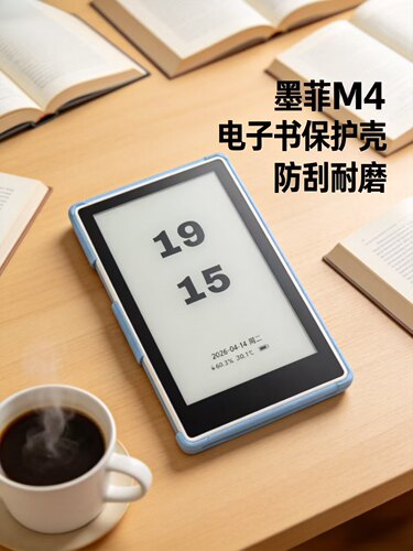 墨菲M4保护壳CNC版本保护套全包防摔墨菲电子书保护套硬壳