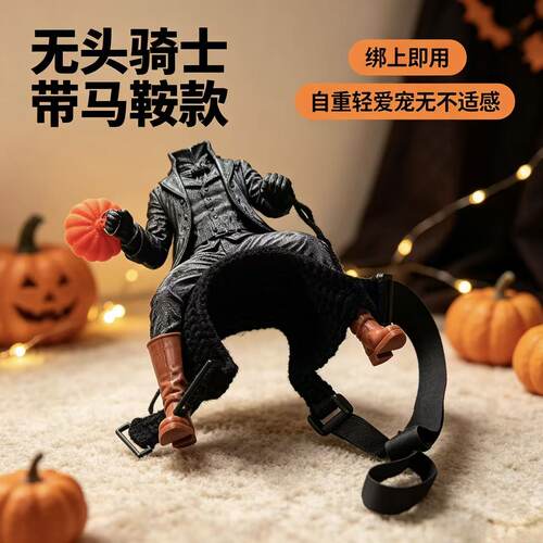 万圣节猫咪无头骑士服宠物搞怪骑士cos服黑猫变装拍照装饰服手办