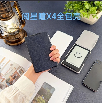 阅星瞳X4全包保护套xteink x4全包保护壳阅星曈全包保护套保护壳