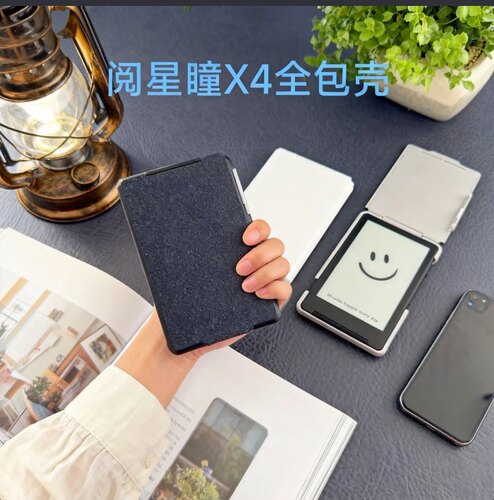 阅星瞳X4全包保护套xteink x4全包保护壳阅星曈全包保护套保护壳