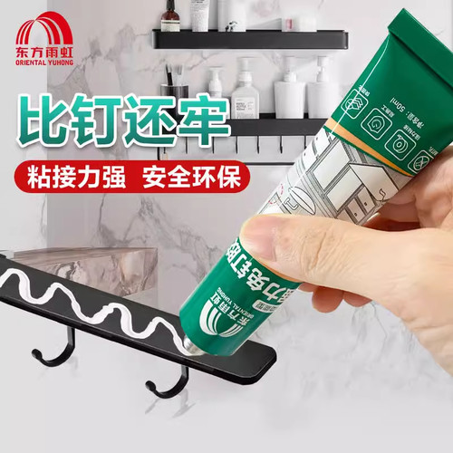 雨虹免钉胶强力胶墙玻璃胶水防水防霉耐候代钉胶免打孔结构胶美容