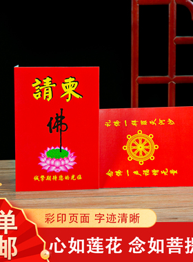 中国文化寺院请柬 禅意请柬寺庙请柬邀请函佛字莲花 宴会邀请函请