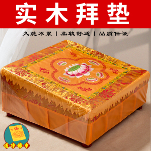 实木磕头拜垫跪垫家用拜凳禅修莲花佛堂坐垫跪拜寺庙加厚拜佛蒲团