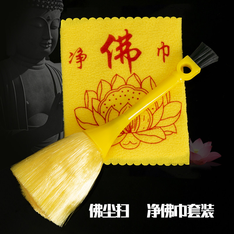 家用佛尘扫佛像供具清洁掸子