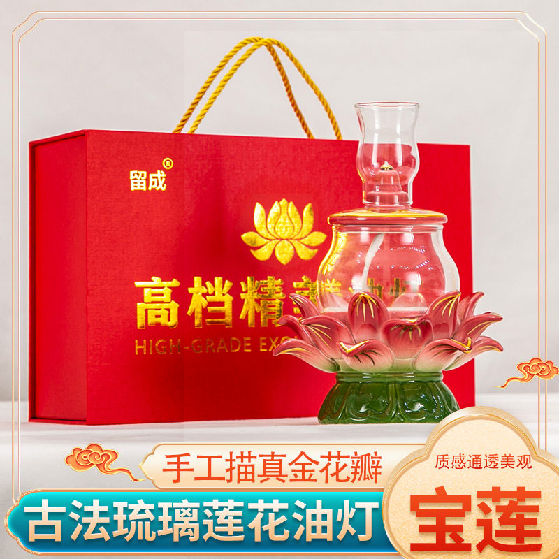 陶瓷莲花防风可调酥油长明灯