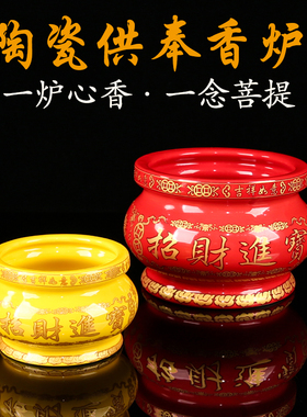 陶瓷香炉家用寺庙上供供奉