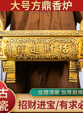 陶瓷香炉室内上香寺庙外供奉香炉上香家用特大号仿古四足方鼎香炉